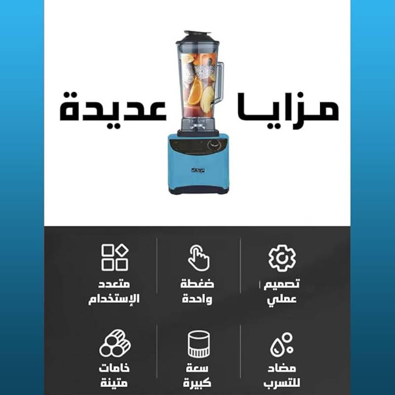 Blender électrique multifonction DSP - 1800W - 2L- Bleu