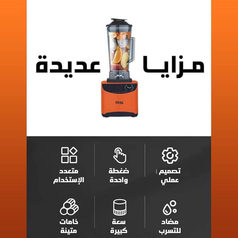 Blender électrique multifonction DSP - 1800W - 2L- Orangé
