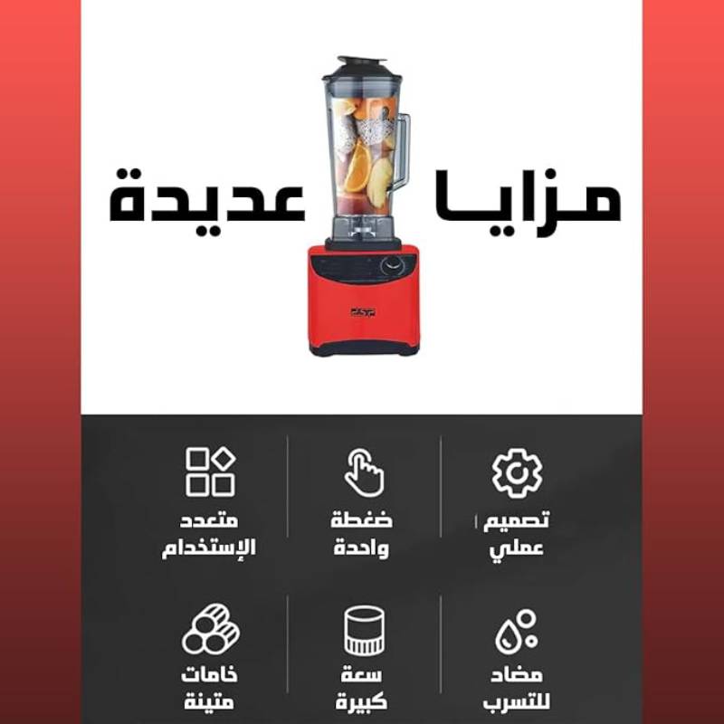 Blender électrique multifonction DSP - 1800W - 2L- Rouge
