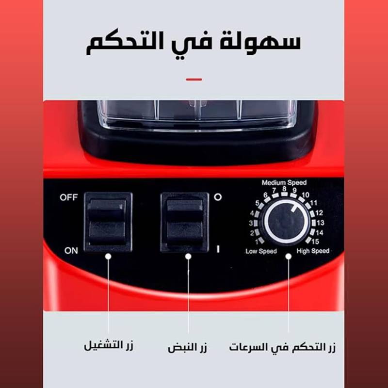 Blender électrique multifonction DSP - 1800W - 2L- Rouge