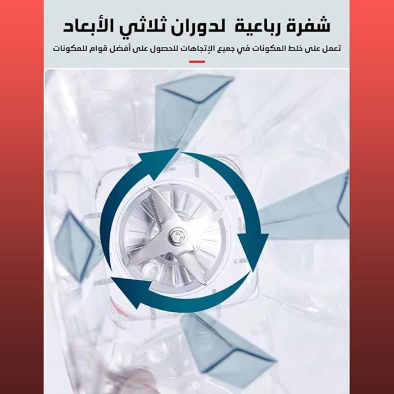 Blender électrique multifonction DSP - 1800W - 2L- Rouge