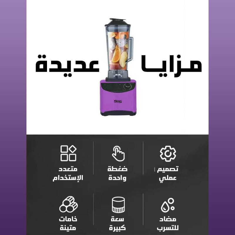 Blender électrique multifonction DSP - 1800W - 2L- Violet